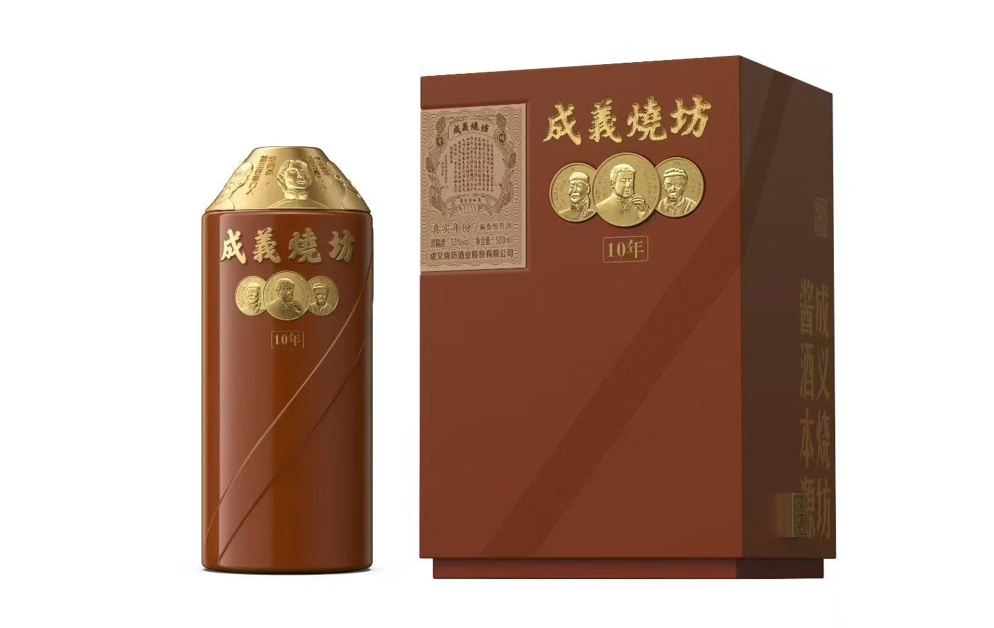 成义烧坊