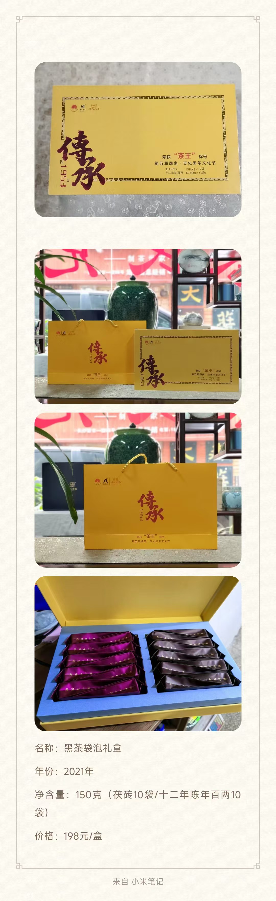 黑茶袋泡礼盒